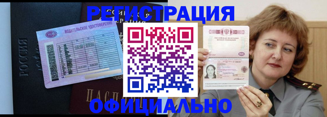 регистрация в Коми