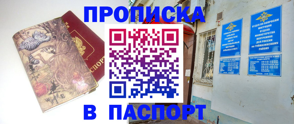 пропишу в квартире в Коми