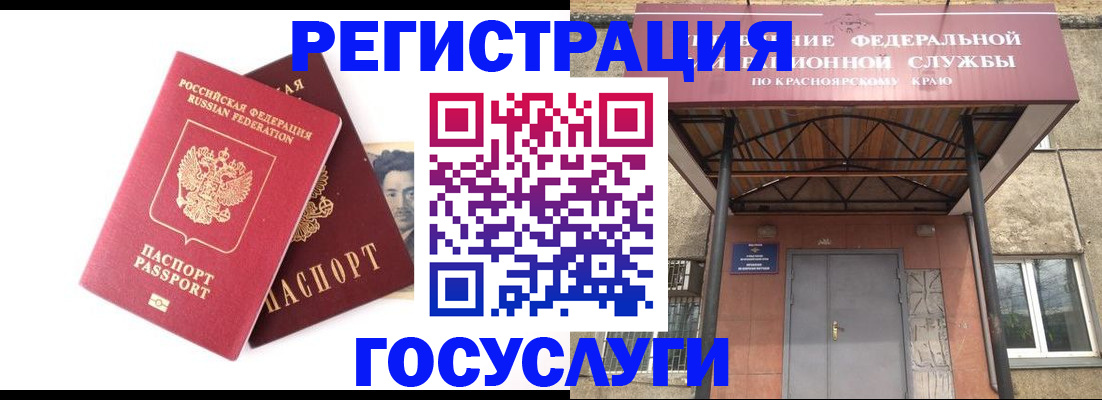 прописка паспорт в Коми