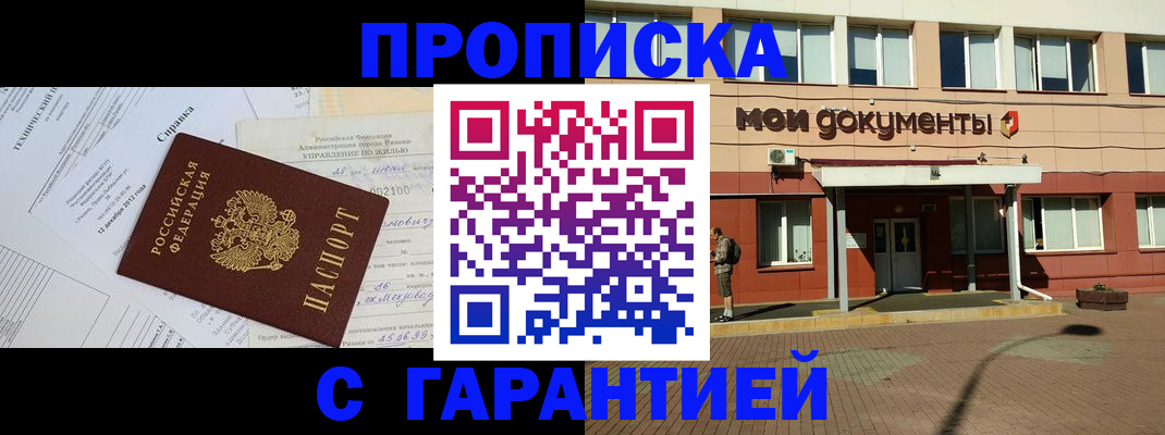 прописка паспорт в Коми
