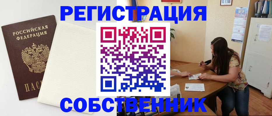 временная регистрация недорого в Коми