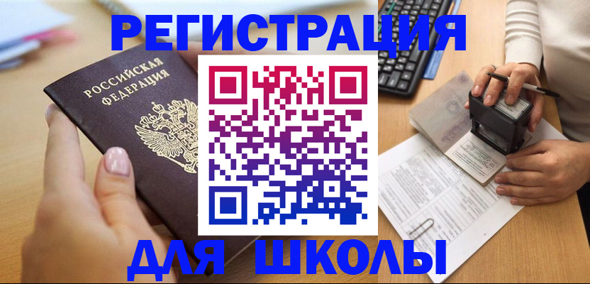 прописка иностранных граждан в Коми